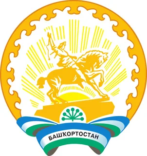 Арбитражный суд Республики Башкортостан